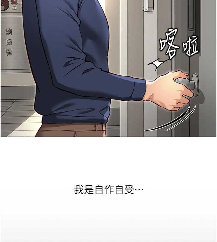 鲁蛇社畜的金手指 - 第63話-找回性福的方法 - page 7