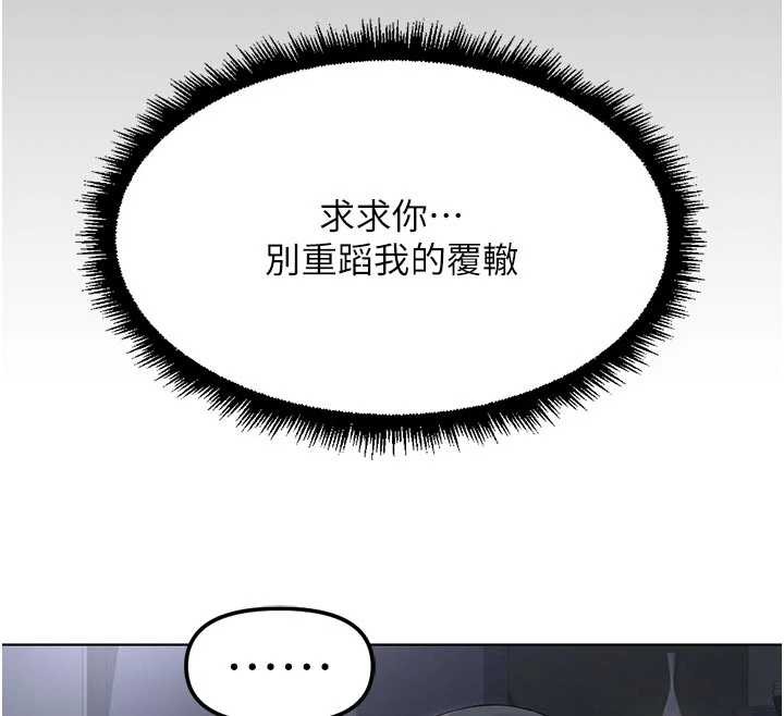 鲁蛇社畜的金手指 - 第63話-找回性福的方法 - page 12