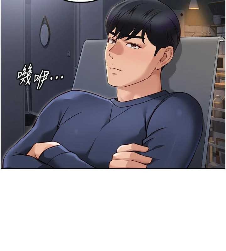 鲁蛇社畜的金手指 - 第63話-找回性福的方法 - page 13