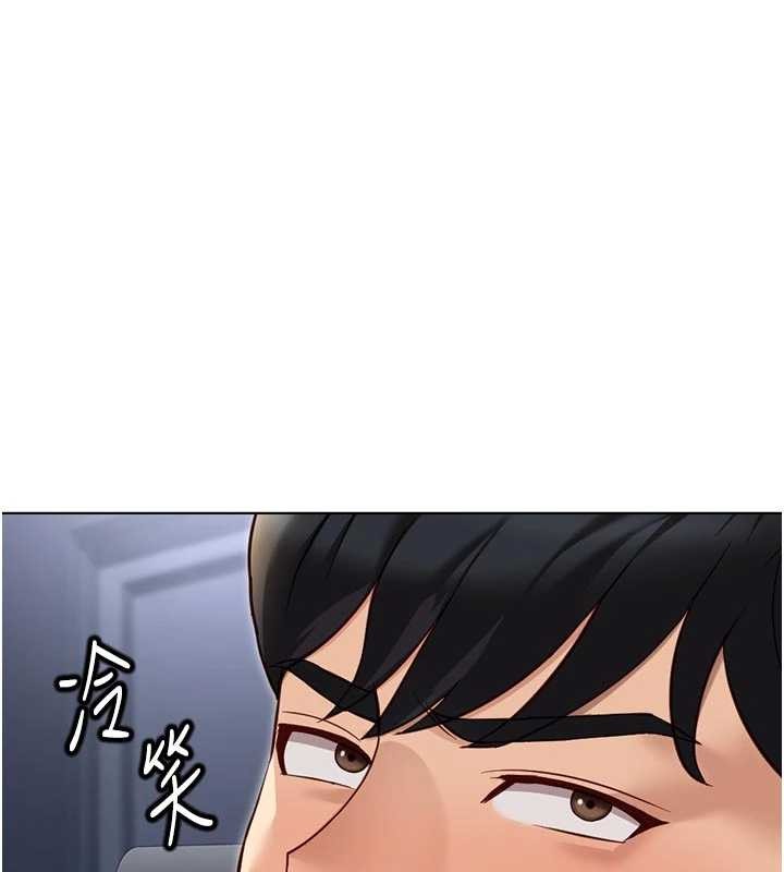 鲁蛇社畜的金手指 - 第63話-找回性福的方法 - page 14
