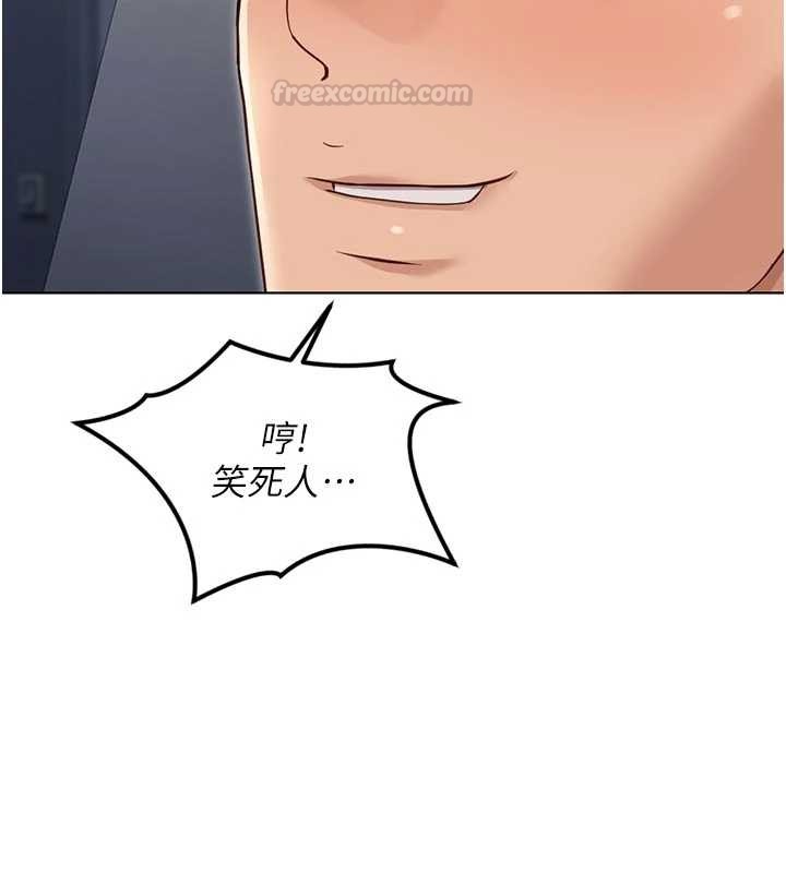 鲁蛇社畜的金手指 - 第63話-找回性福的方法 - page 15