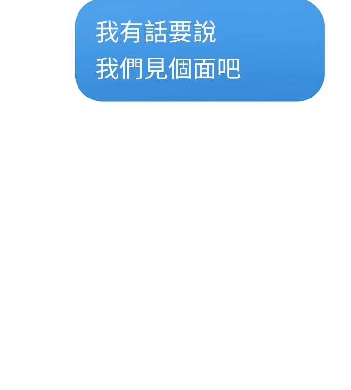 鲁蛇社畜的金手指 - 第63話-找回性福的方法 - page 18