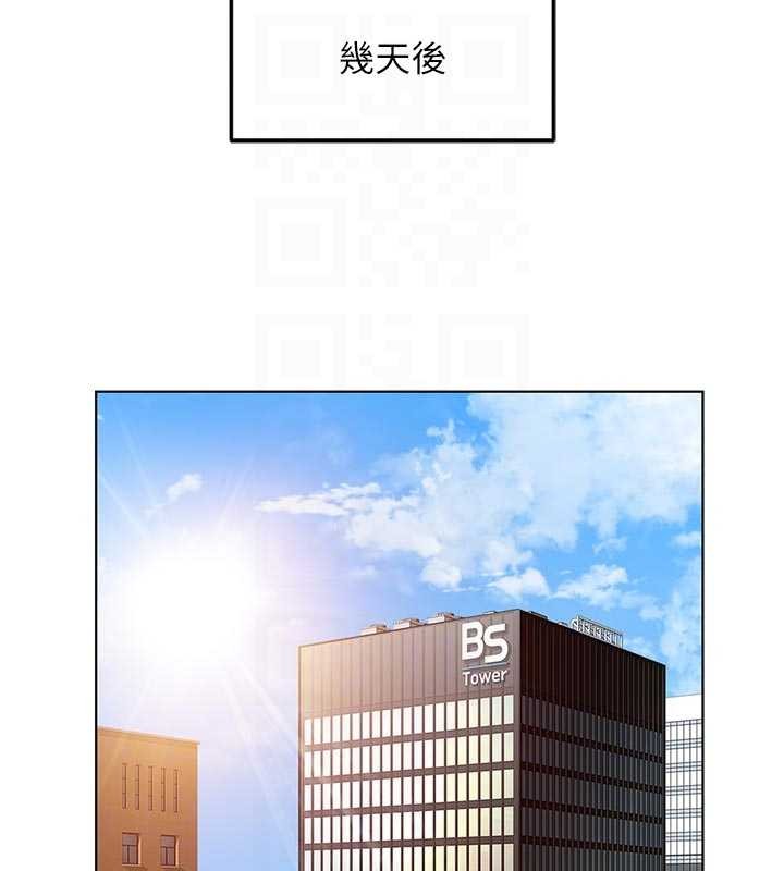 鲁蛇社畜的金手指 - 第63話-找回性福的方法 - page 21
