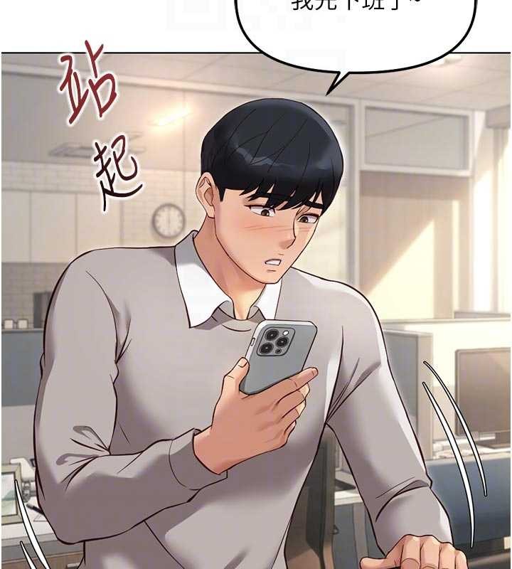 鲁蛇社畜的金手指 - 第63話-找回性福的方法 - page 23