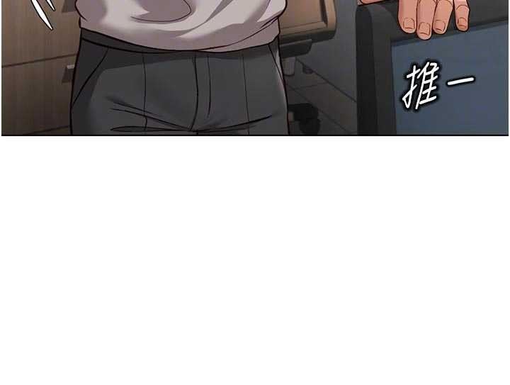鲁蛇社畜的金手指 - 第63話-找回性福的方法 - page 24