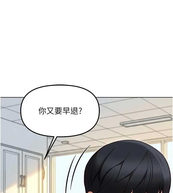 鲁蛇社畜的金手指 - 第63話-找回性福的方法 - page 25