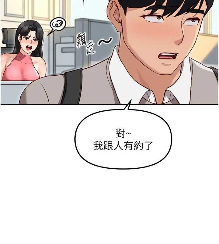 鲁蛇社畜的金手指 - 第63話-找回性福的方法 - page 26