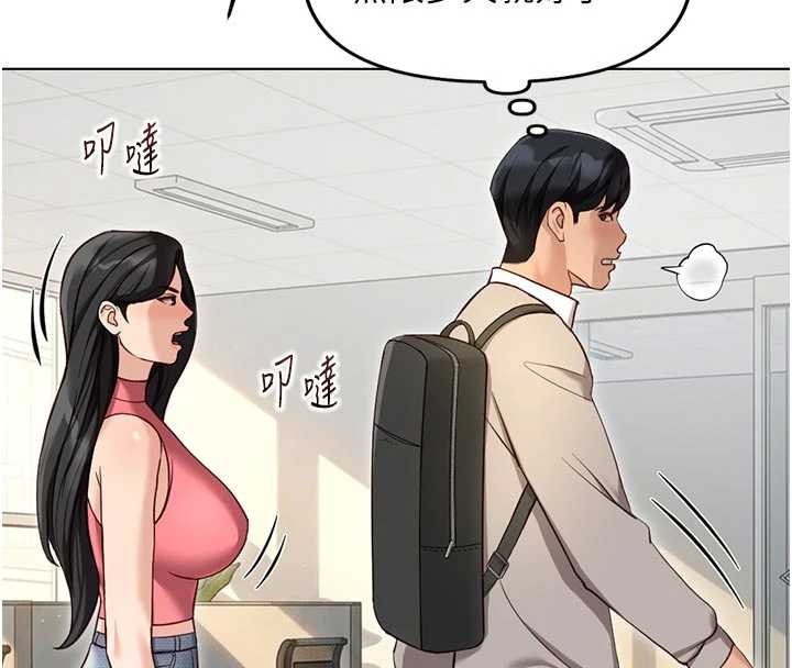 鲁蛇社畜的金手指 - 第63話-找回性福的方法 - page 28