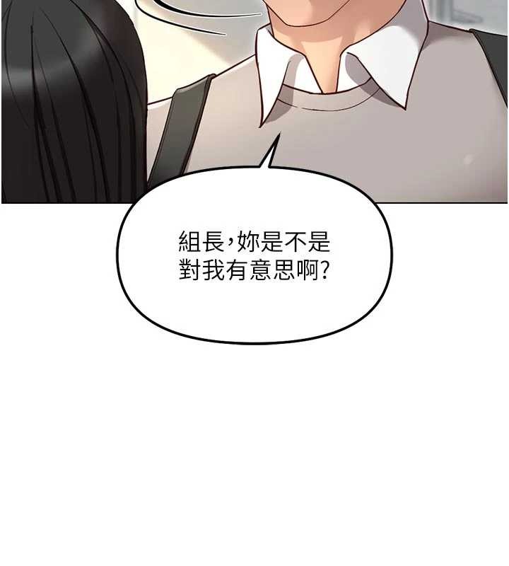 鲁蛇社畜的金手指 - 第63話-找回性福的方法 - page 31
