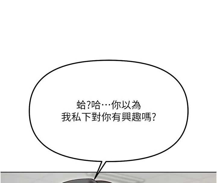 鲁蛇社畜的金手指 - 第63話-找回性福的方法 - page 32