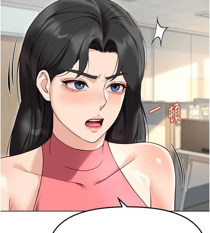 鲁蛇社畜的金手指 - 第63話-找回性福的方法 - page 33