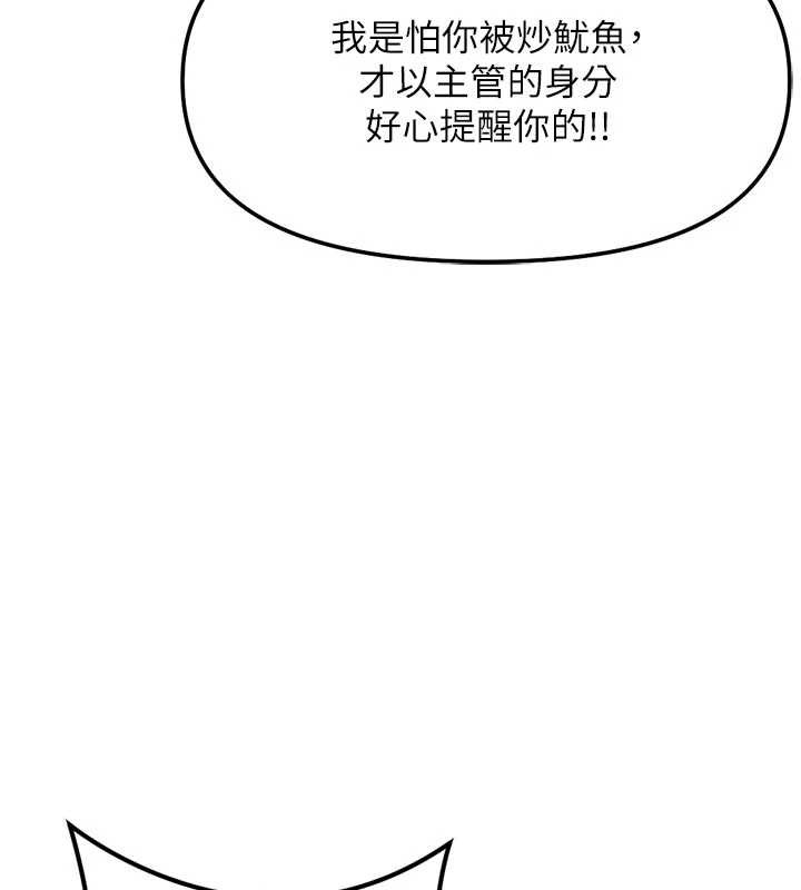 鲁蛇社畜的金手指 - 第63話-找回性福的方法 - page 34
