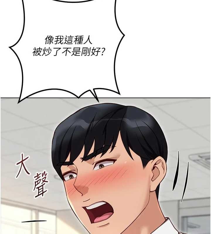 鲁蛇社畜的金手指 - 第63話-找回性福的方法 - page 35