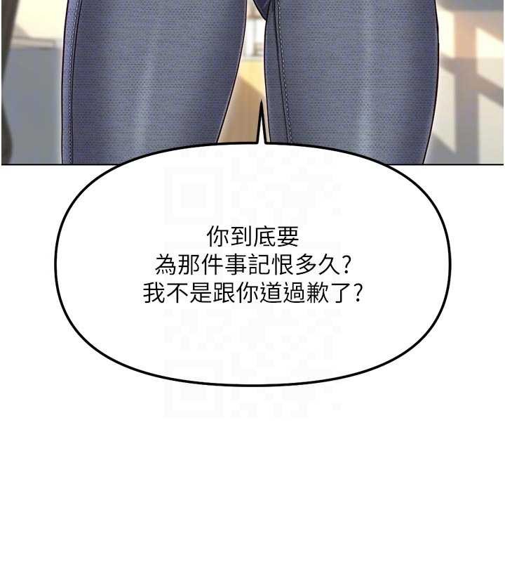 鲁蛇社畜的金手指 - 第63話-找回性福的方法 - page 39