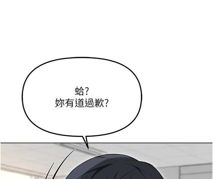 鲁蛇社畜的金手指 - 第63話-找回性福的方法 - page 40