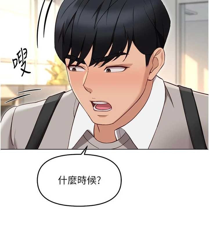 鲁蛇社畜的金手指 - 第63話-找回性福的方法 - page 41