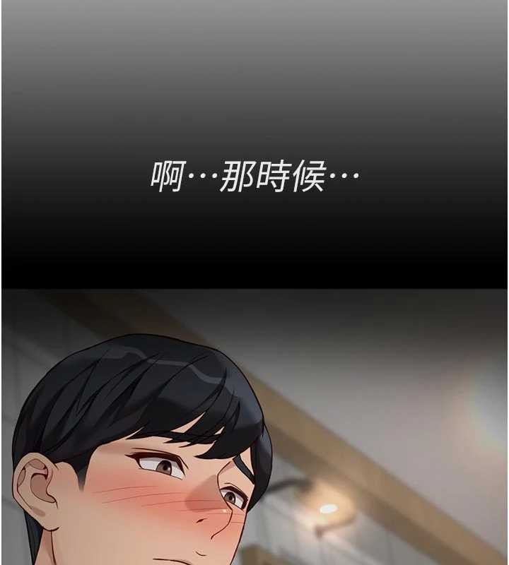 鲁蛇社畜的金手指 - 第63話-找回性福的方法 - page 43