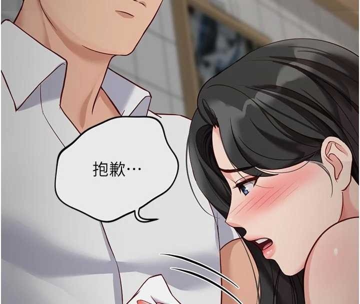 鲁蛇社畜的金手指 - 第63話-找回性福的方法 - page 44