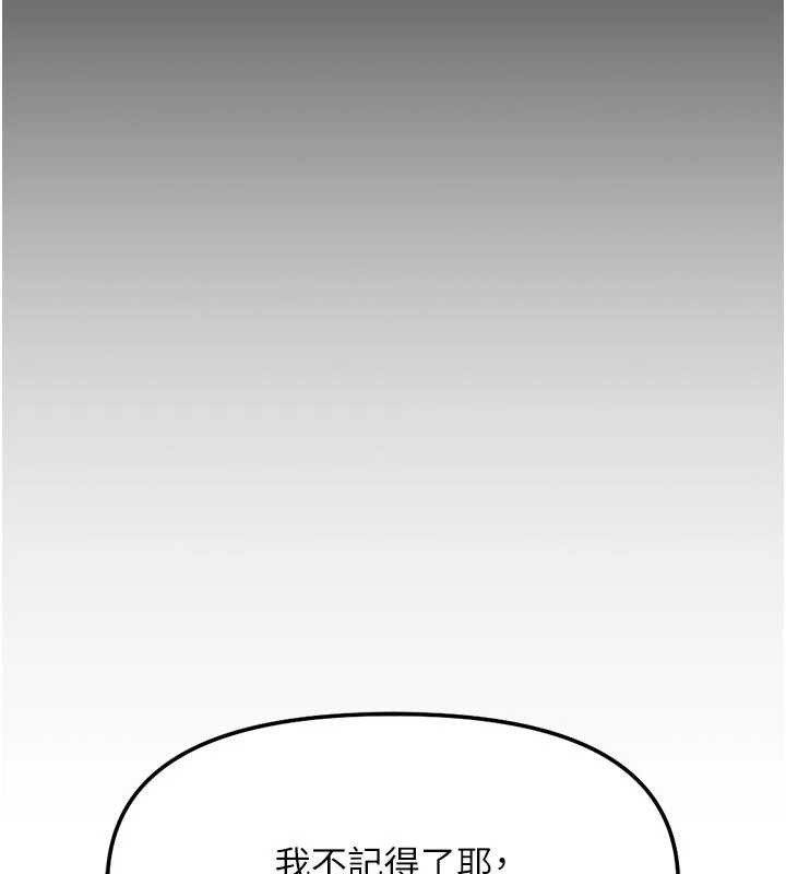 鲁蛇社畜的金手指 - 第63話-找回性福的方法 - page 46