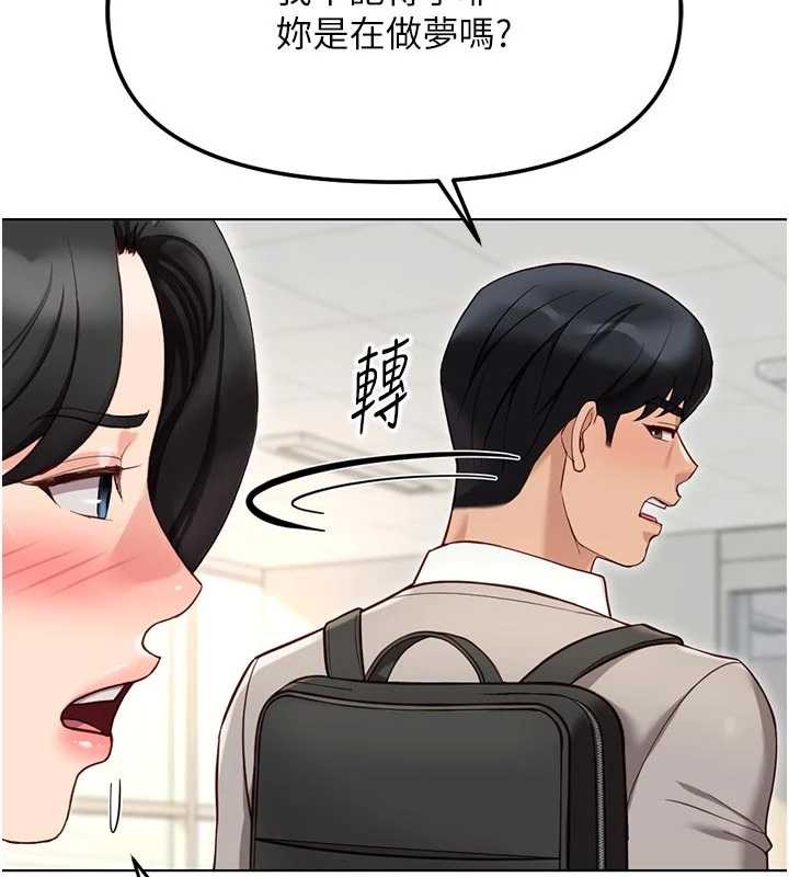 鲁蛇社畜的金手指 - 第63話-找回性福的方法 - page 47
