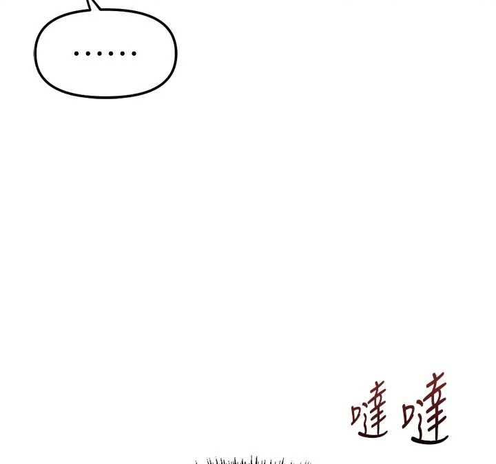 鲁蛇社畜的金手指 - 第63話-找回性福的方法 - page 48