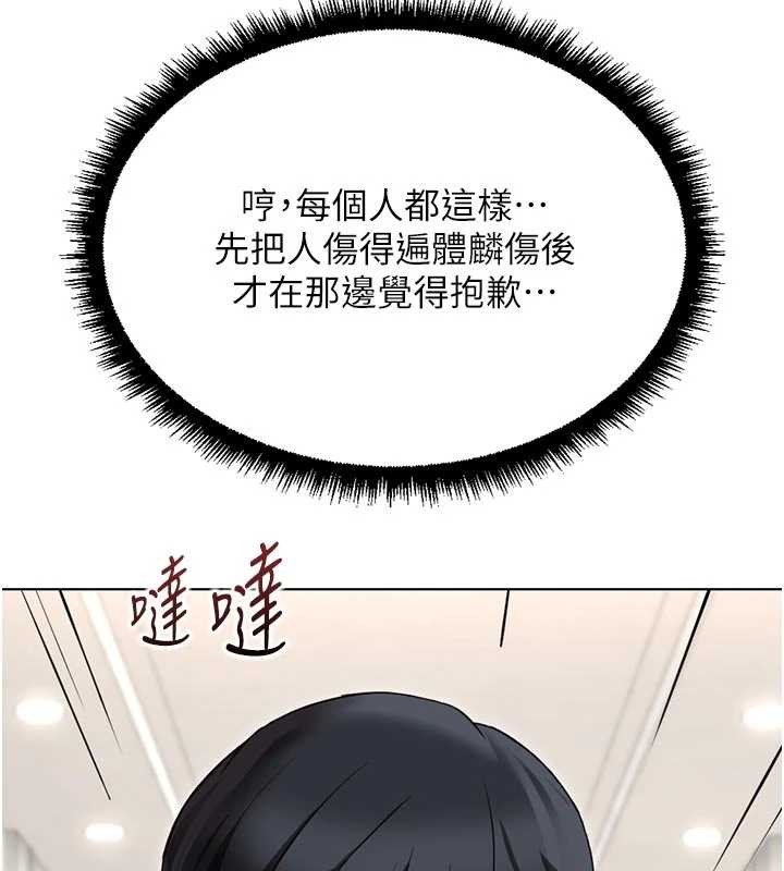 鲁蛇社畜的金手指 - 第63話-找回性福的方法 - page 49