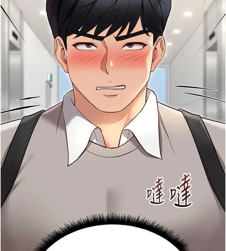 鲁蛇社畜的金手指 - 第63話-找回性福的方法 - page 50