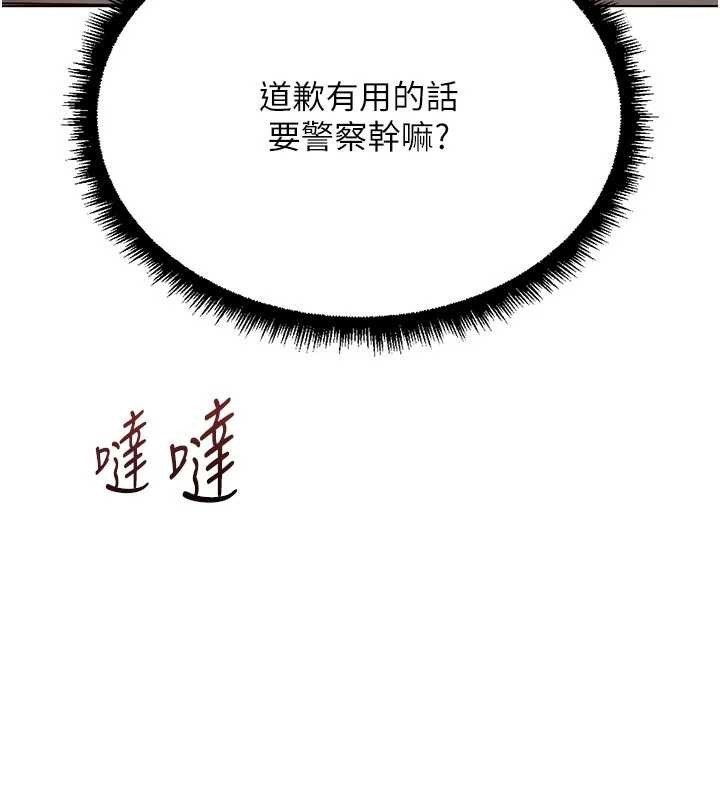 鲁蛇社畜的金手指 - 第63話-找回性福的方法 - page 51