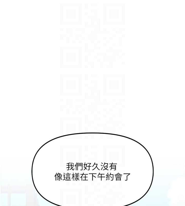 鲁蛇社畜的金手指 - 第63話-找回性福的方法 - page 53
