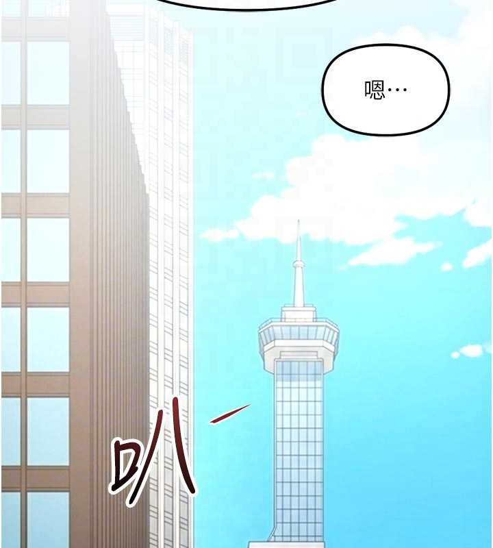 鲁蛇社畜的金手指 - 第63話-找回性福的方法 - page 54