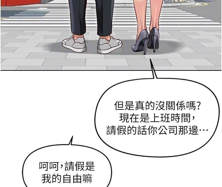 鲁蛇社畜的金手指 - 第63話-找回性福的方法 - page 56