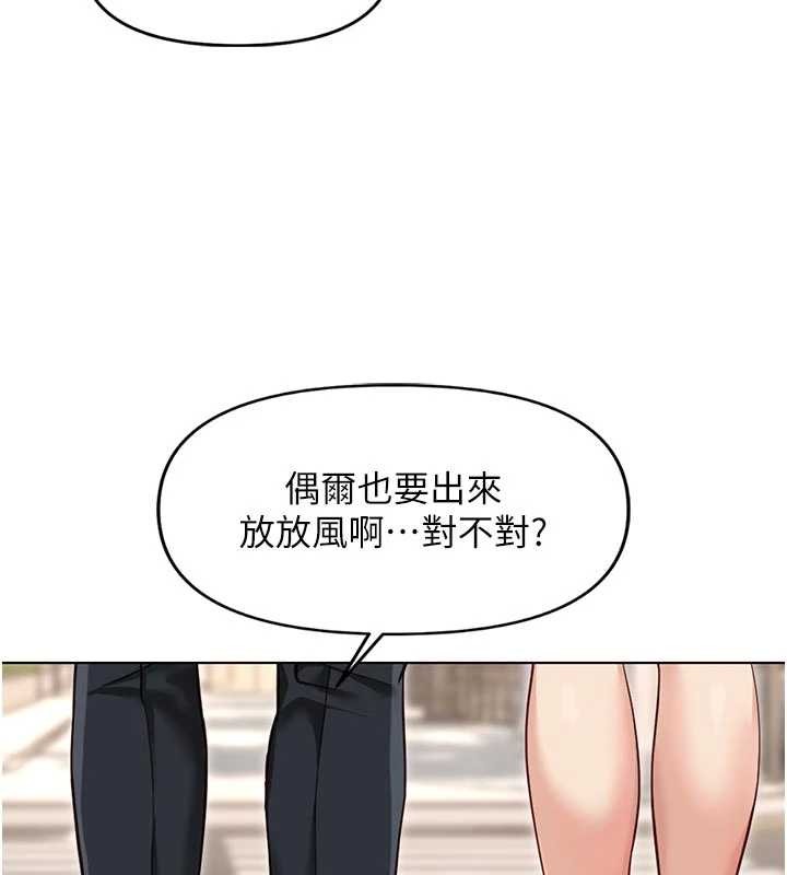 鲁蛇社畜的金手指 - 第63話-找回性福的方法 - page 57