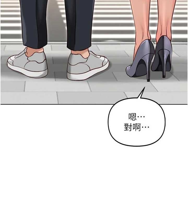 鲁蛇社畜的金手指 - 第63話-找回性福的方法 - page 58