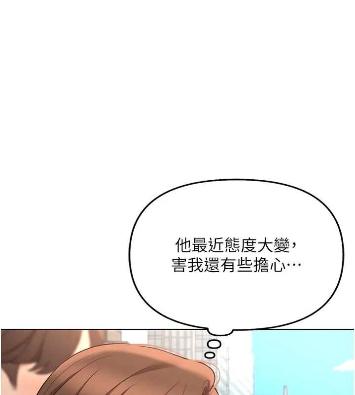 鲁蛇社畜的金手指 - 第63話-找回性福的方法 - page 59