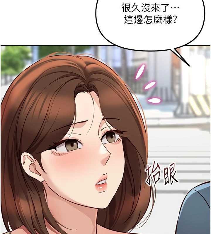 鲁蛇社畜的金手指 - 第63話-找回性福的方法 - page 62
