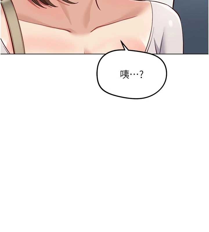 鲁蛇社畜的金手指 - 第63話-找回性福的方法 - page 63