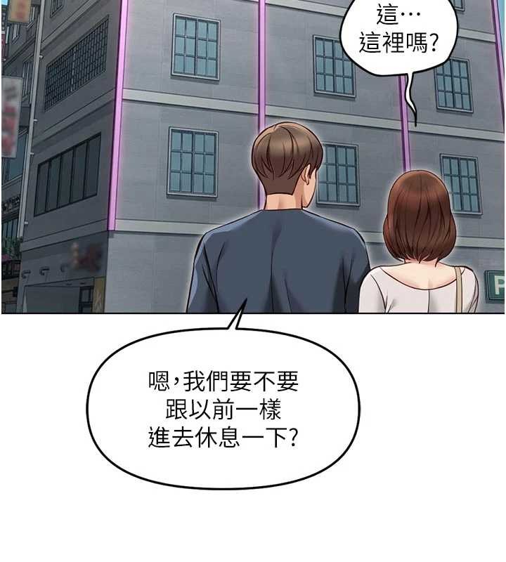 鲁蛇社畜的金手指 - 第63話-找回性福的方法 - page 66
