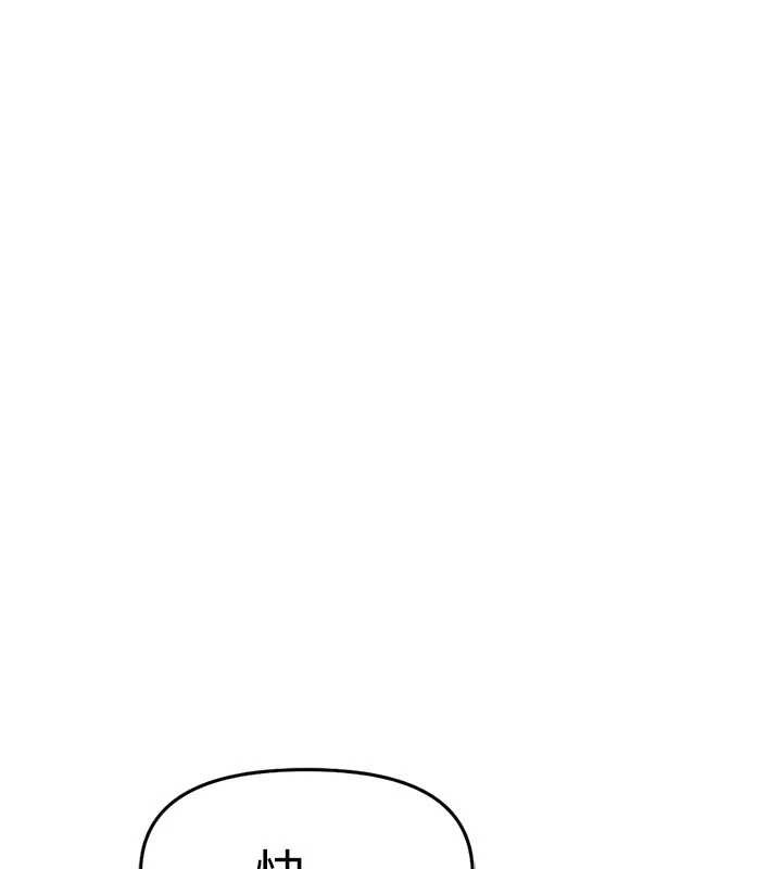 鲁蛇社畜的金手指 - 第63話-找回性福的方法 - page 67