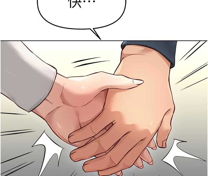 鲁蛇社畜的金手指 - 第63話-找回性福的方法 - page 68