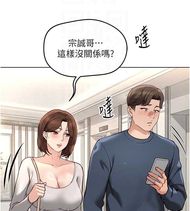 鲁蛇社畜的金手指 - 第63話-找回性福的方法 - page 70