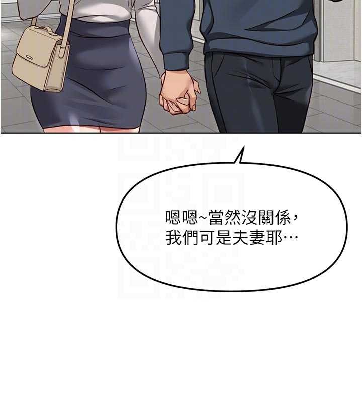 鲁蛇社畜的金手指 - 第63話-找回性福的方法 - page 71