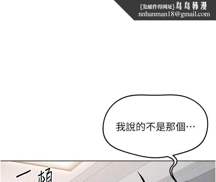 鲁蛇社畜的金手指 - 第63話-找回性福的方法 - page 72