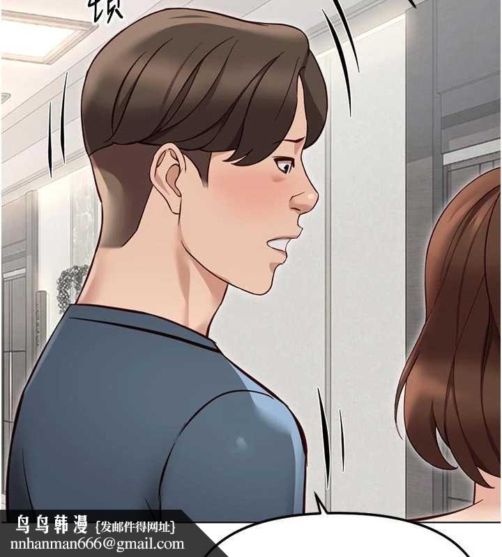 鲁蛇社畜的金手指 - 第63話-找回性福的方法 - page 73