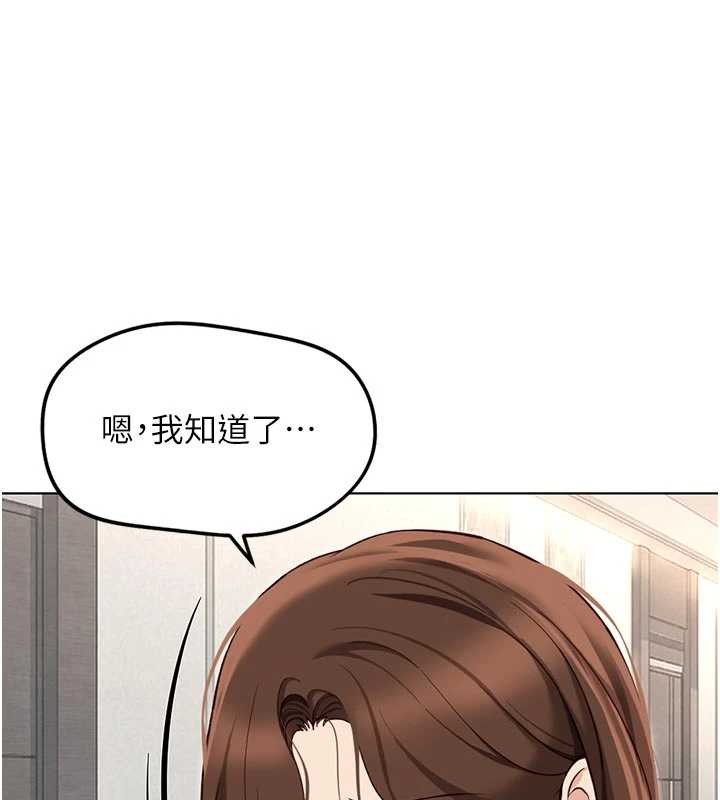 鲁蛇社畜的金手指 - 第63話-找回性福的方法 - page 77