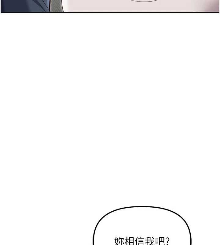 鲁蛇社畜的金手指 - 第63話-找回性福的方法 - page 79