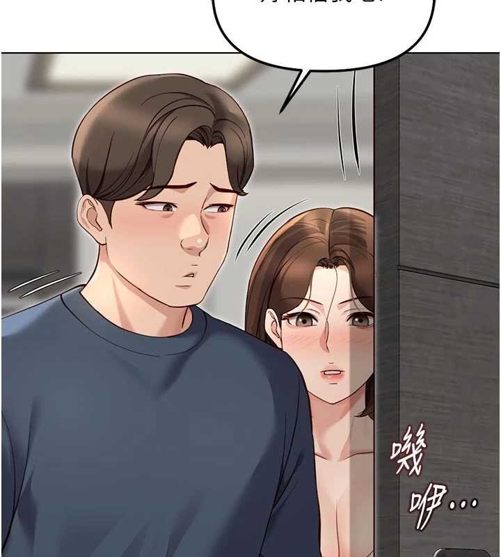 鲁蛇社畜的金手指 - 第63話-找回性福的方法 - page 80