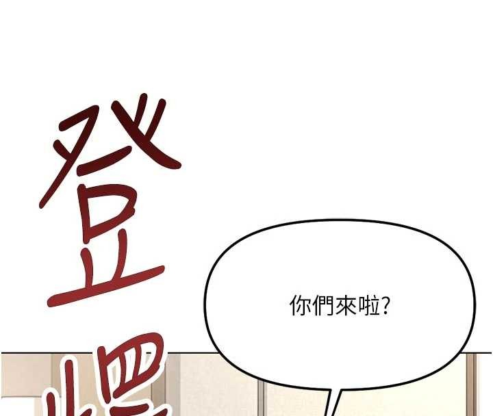 鲁蛇社畜的金手指 - 第63話-找回性福的方法 - page 82