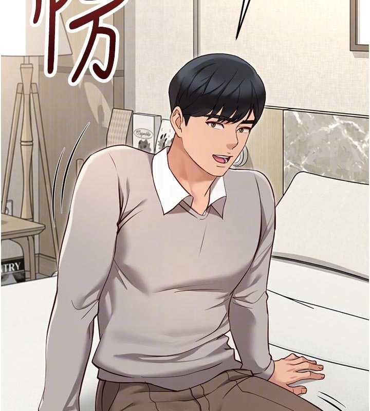 鲁蛇社畜的金手指 - 第63話-找回性福的方法 - page 83