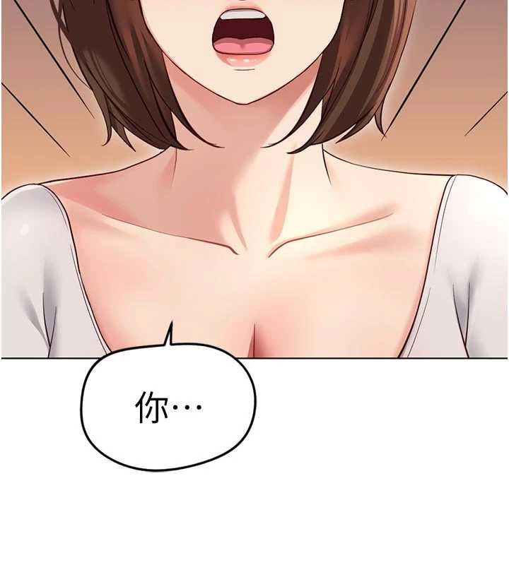 鲁蛇社畜的金手指 - 第63話-找回性福的方法 - page 87
