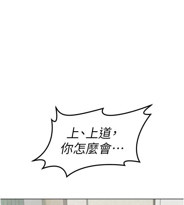 鲁蛇社畜的金手指 - 第63話-找回性福的方法 - page 88